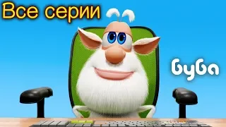 Буба в Офисе ✨ Смешной Мультфильм  🎉 Классные Мультики