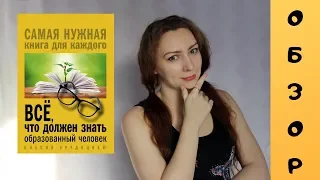 Самая нужная книга для каждого?