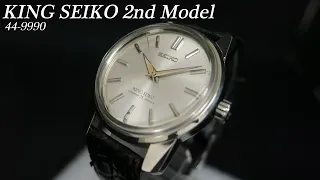 【KING SEIKO キングセイコー セカンドモデル 初期型 44-9990】時計買取専門店LAUREL