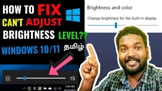 How To Fix Can't Adjust Brightness Level on Windows 10/11 |Tamil | RAM Solution