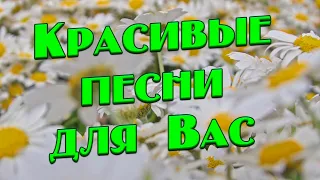 Заходи и Слушай! Здесь самые Лучшие песни!