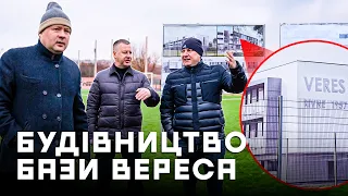 ⚽ Тренувальна база Вереса: розбудова території, наявна інфраструктура та найближчі плани