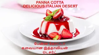 How to make Panna Cotta, the delicious Italian Dessert