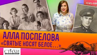 Алла Поспелова читает стихотворение на День медика