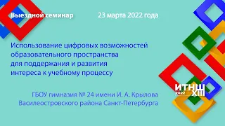 "Организация рабочего пространства для обучения, коммуникации, с использованием Veyon и Discord"