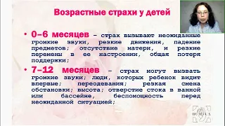 Бесплатный эфир «Как помочь ребёнку пережить страх» проводит кризисный психолог Вера Бутова2022 03 0