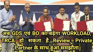 GDS एवं BO का बढ़ेगा workload, India Post MoU agreement with CAIT and Tripta Technology Bharat E mart