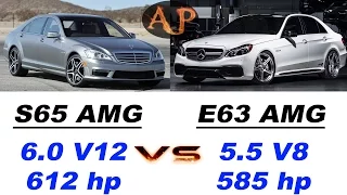 ★Mercedes S65 AMG 6.0 (612 HP) vs. Mercedes E63 AMG 5.5 (585 hp) review, sound, acceleration 0-250