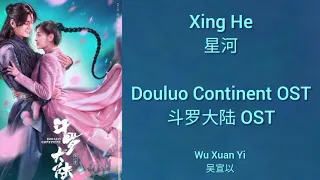 Douluo Continent 斗罗大陆 OST (LYRIC/ENG/INDO/JPN) | Xing He ( 星河 )