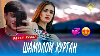 Rapar boys Dennis - Шамолои Курган |2022| Рафти навор 🥀🥀