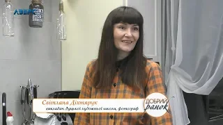 Добрий ранок 29 11 2019 ч.1. Яйце в духовці. Гість - Світлана Діхтярук