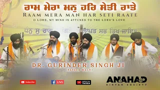 Ram Mera Man Har Seti Raate I Dr. Gurinder Singh Ji Batala Wale I Manji Sahib Raag Darbar I