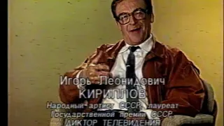 ТВ СССР "Ретро-шлягер" (1993)