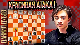 Шахматы. Даниил Дубов мощная атака!