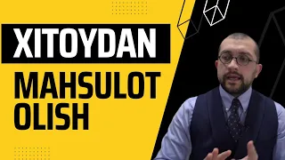 Xitoydan mahsulot sotib olish va aldanib qolmaslik haqida | Jasur Mavlyanov