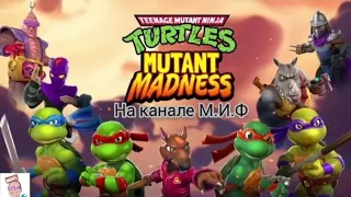 Играем в Teenage mutant ninja turtles: Mutant Madness (TMNT)