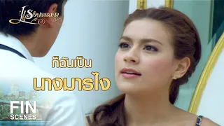 FIN | ที่แตทำไปเพื่อต้องการช่วยพิทงั้นเหรอ | แรงปรารถนา EP.14 | Ch3Thailand