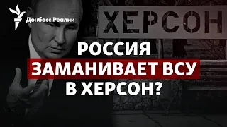 Россия сняла флаг в Херсоне, атака из Беларуси, выборы в Израиле | Радио Донбасс.Реалии