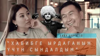 Баян Акматов: “Хабибге ырдаганым үчүн сындалдым”