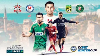 Түркия төрінде өткен – 1XBET WINTERCUP