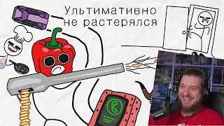 УЛЬТИМАТИВНО НЕ РАСТЕРЯЛСЯ - [БУМАГА] | РЕАКЦИЯ НА МАРТЕЛЛИАДА