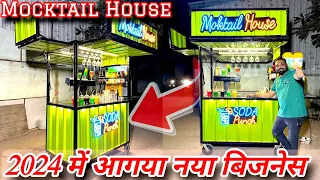 सस्ता टिकाऊ चलता फिरता Mocktail House / Soda Machine / Non Electric Soda Machine / New Business Idea