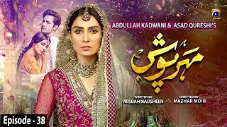 Meherposh - Episode 38 || English Subtitle || 18th Dec 2020 - HAR PAL GEO