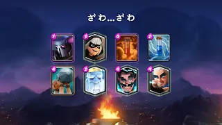 ざわ...ざわ | Battle Ram deck gameplay [TOP 200] | August 2020