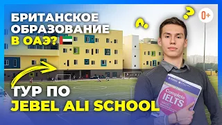 Школа мечты в Дубае: экскурсия по британской Jebel Ali School / Оснащение классов и лабораторий