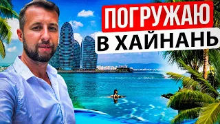 Погружаю в отдых на о. Хайнань, Китай.  Отели, бухты, еда, виза, такси, деньги. Павел Георгиев.