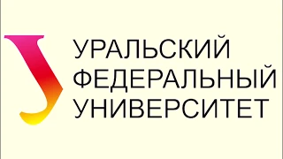 Лекция Ильи Доронченкова "Как поссорились Илья Ефимович с Сергеем Павловичем", УрФУ 2019