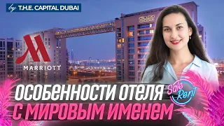 Обзор отеля Marriott Residences в Дубай. Комфорт и роскошь от мирового бренда