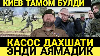 ШОШИЛИНЧ ЭНДИ РАХМ КИЛМАЯПТИ ...ПОРТЛАШЛАР