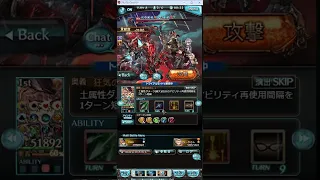 【グラブル】ディアスポラ救援用【土ヘラクレス＆最終カイム】