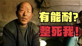 【东倾】有能耐整死我啊！整不死我就活下去！中國最牛X的紀錄片《鐵西區第三部分：鐵路》！