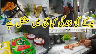 A DAY IN MY LIFE | Pakistani Mom in Uk | M&Z Pakistani Mom vlog Uk | Uk vs Pakistan