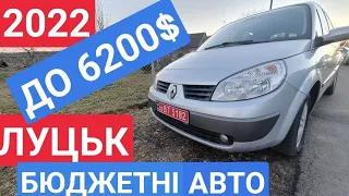 ДО 6200$ АВТОРЫНОК ЛУЦК 07.01.2022 / АВТОБАЗАР ЛУЦК. ЦЕНЫ. ЦІНИ.  ОСМОТР ЦЕН И АВТОМОБИЛЕЙ