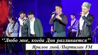 Партизан FM и Ярилов Зной - Любо Мне |The Partizan FM  Russian folk - band