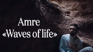 Тұсаукесер! Amre – «Waves of life» / «Өмір – теңіз». Әміре