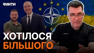 Данілов ЖОРСТКО підсумував САМІТ НАТО — Україна отримає...