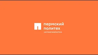 Обзор журнала "Научные и технические библиотеки"