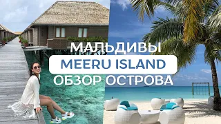 Обзор отеля Meeru Island Resort & Spa (Мееру)