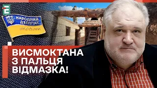 😤ДЕШЕВЕ ПІАРСТВО! ДЛЯ РЕВІЗІЇ ФОРТИФІКАЦІЙ ДЕПУТАТИ НЕ ПОТРІБНІ! | ЦИБУЛЬКО