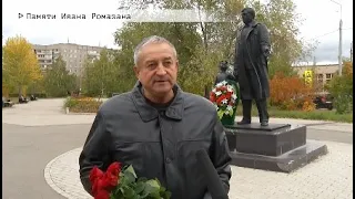 Время местное Эфир: 20-09-2021 - Памяти Ивана Ромазана