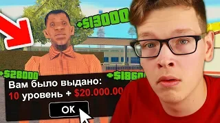 САМЫЙ БЫСТРЫЙ СПОСОБ ПРОКАЧАТЬ АККАУНТ В GTA SAMP!