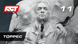 Прохождение The Evil Within 2 — Часть 11: Торрес