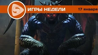 Во что поиграть? Лучшие игры недели (17 января 2016)