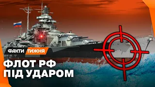 РФ ризикує ЗАЛИШИТИСЬ БЕЗ ФЛОТУ! Що змінила АТАКА морських дронів у Новоросійську? Факти тижня