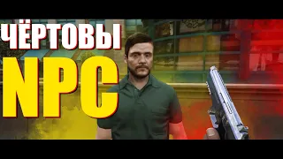 ЭФФЕКТ ЖИЗНИ в ВИДЕОИГРАХ // Компьютерные болваны в играх