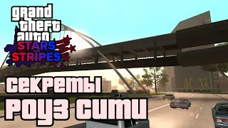 Секреты Роуз Сити | Обзор мода GTA Stars & Stripes